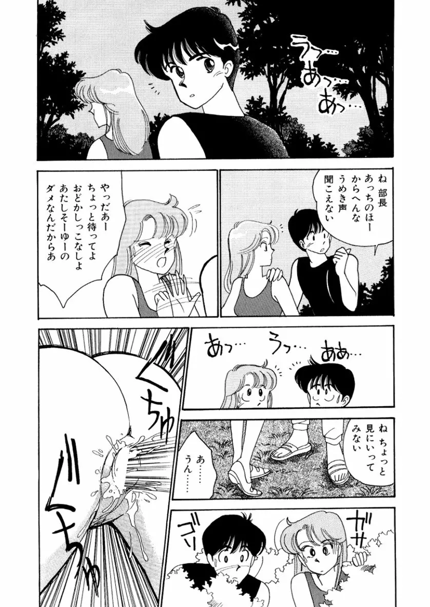 はいすくーる・スキャンダル Page.198