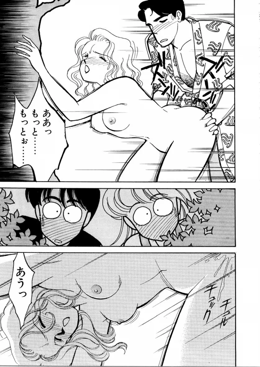 はいすくーる・スキャンダル Page.199