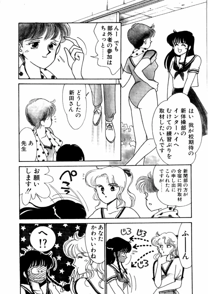 はいすくーる・スキャンダル Page.28