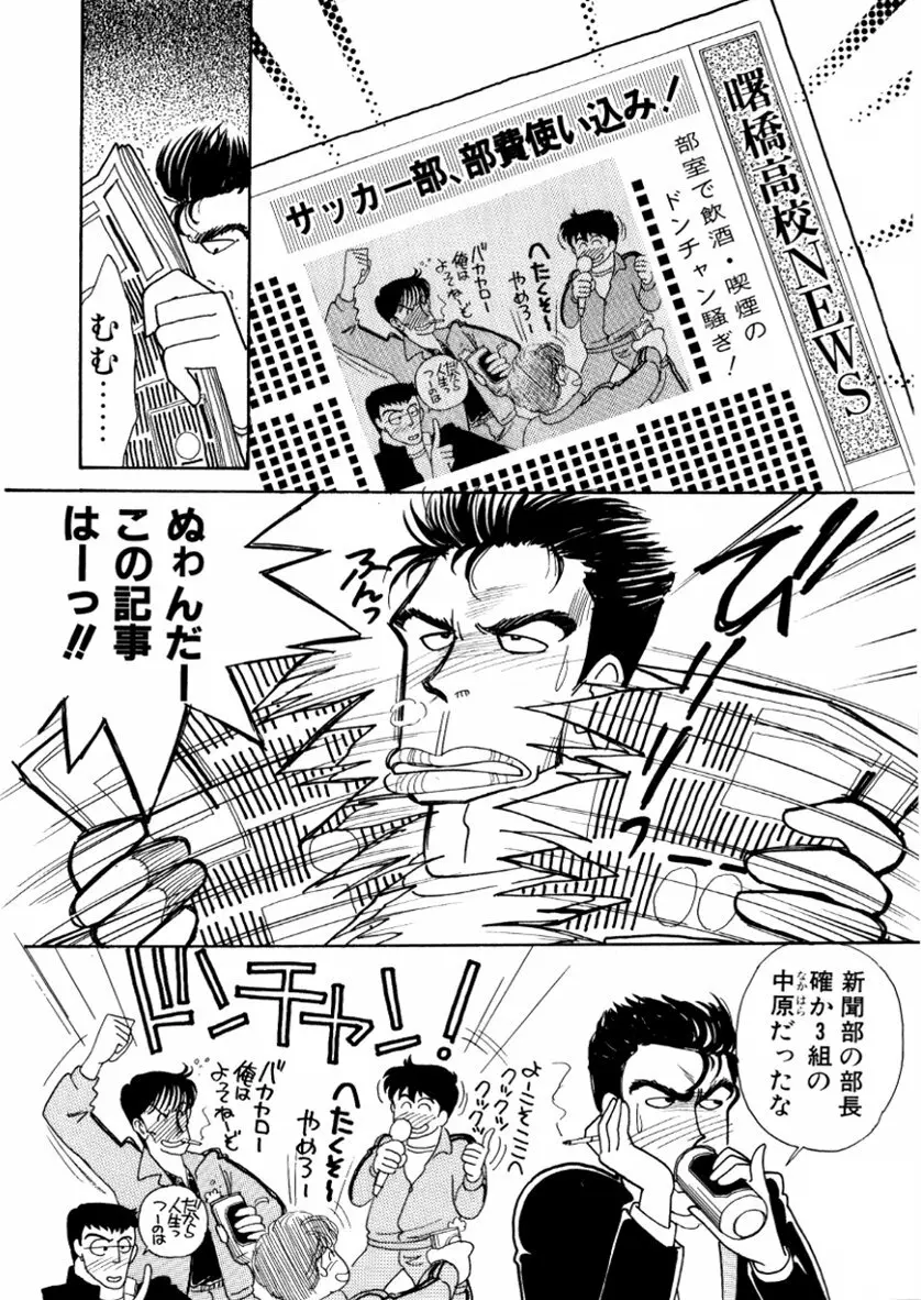 はいすくーる・スキャンダル Page.76