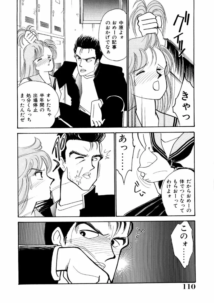 はいすくーる・スキャンダル Page.78