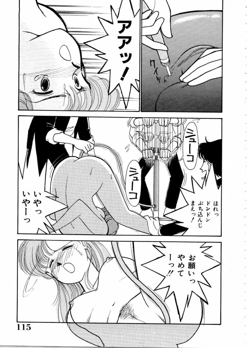 はいすくーる・スキャンダル Page.83