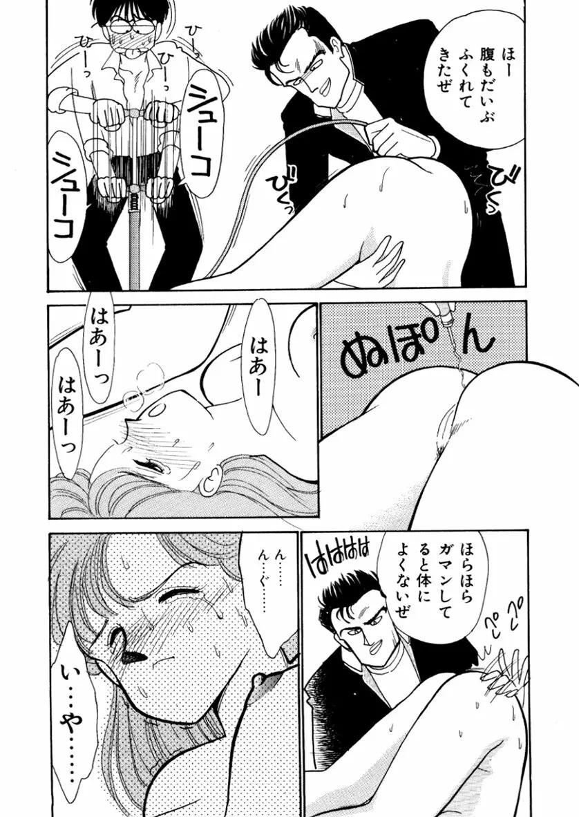 はいすくーる・スキャンダル Page.84