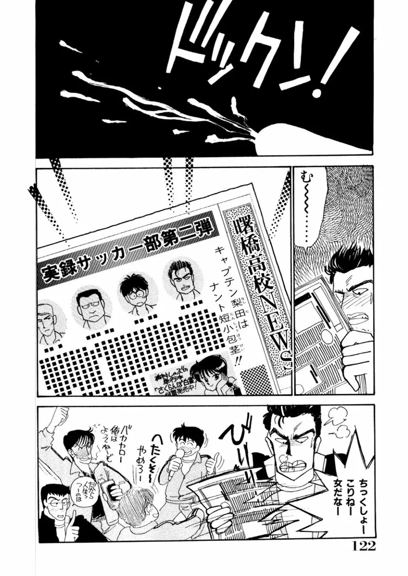 はいすくーる・スキャンダル Page.90