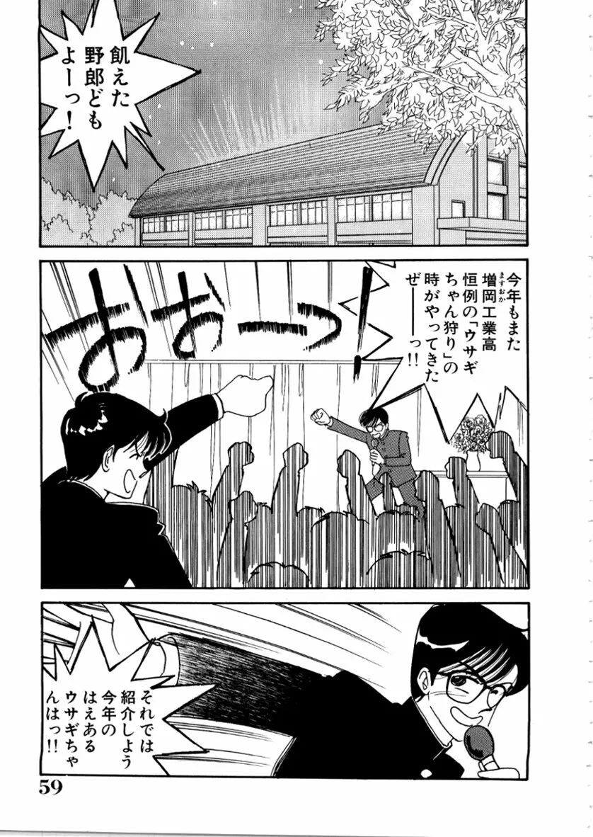 はいすくーる・スキャンダル Page.95