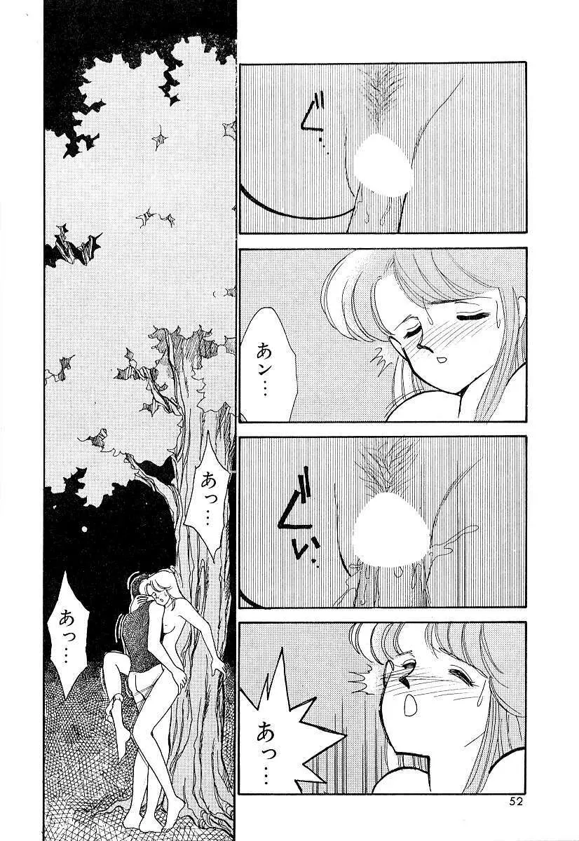 てぃ～んず・パラダイス Part 2 Page.57