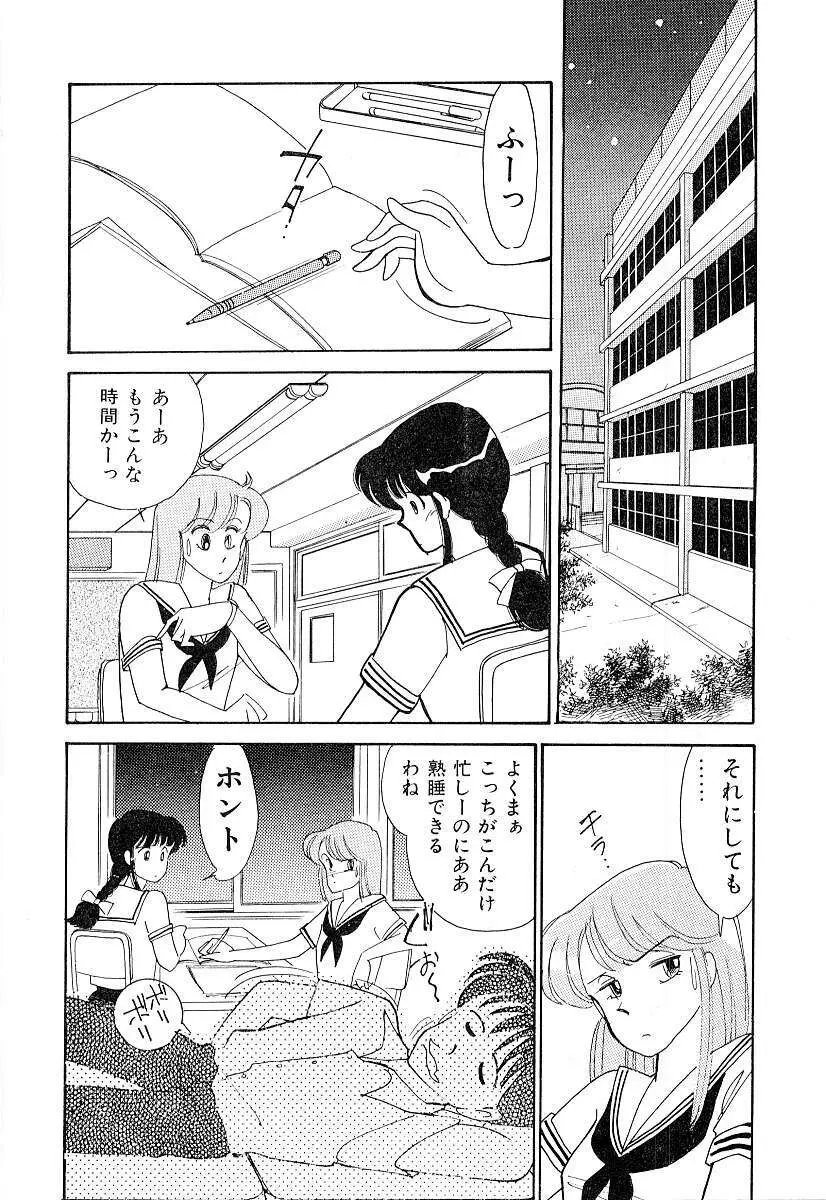 てぃ～んず・パラダイス Part 2 Page.63
