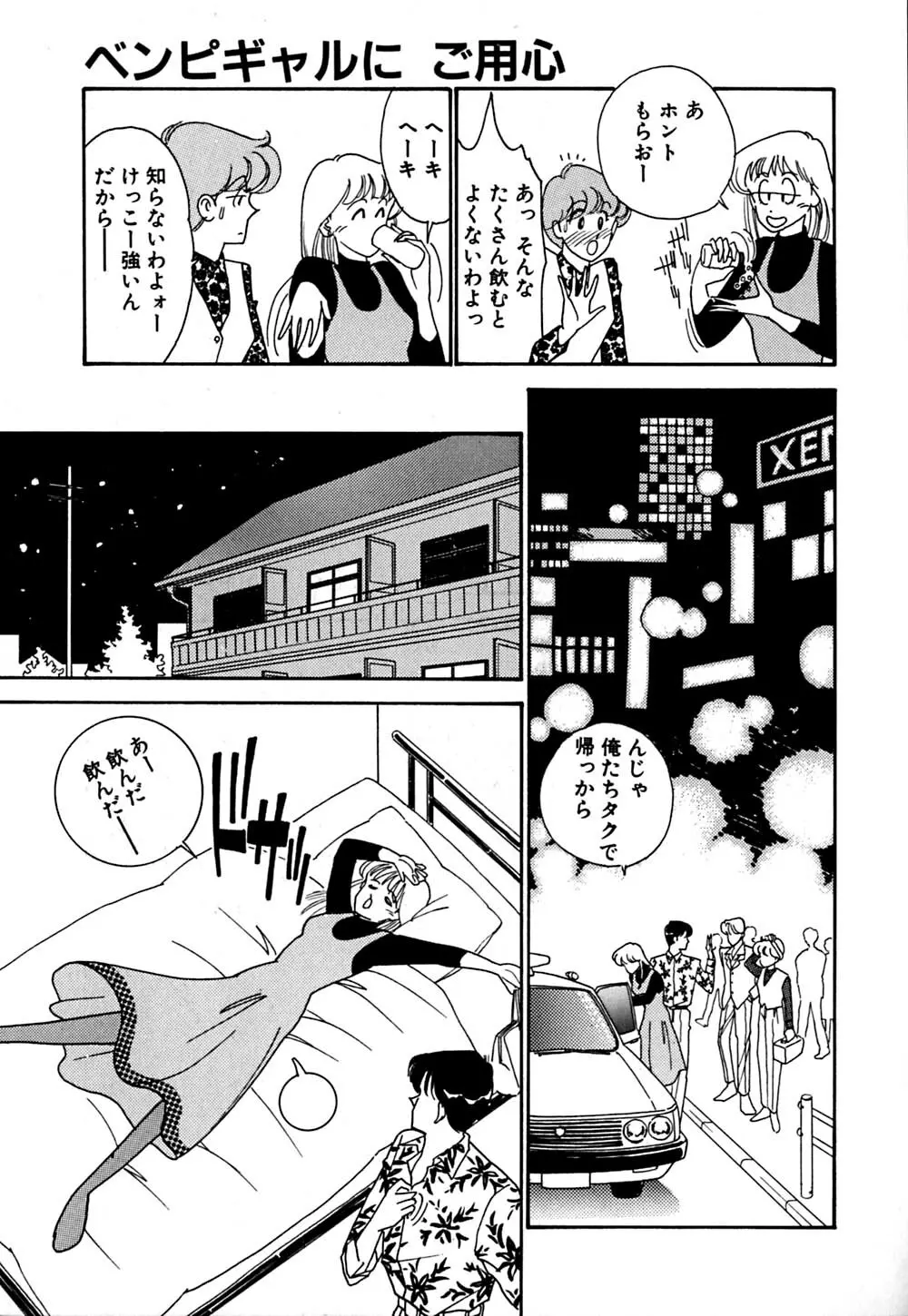 ムーンライトまじっく Page.148