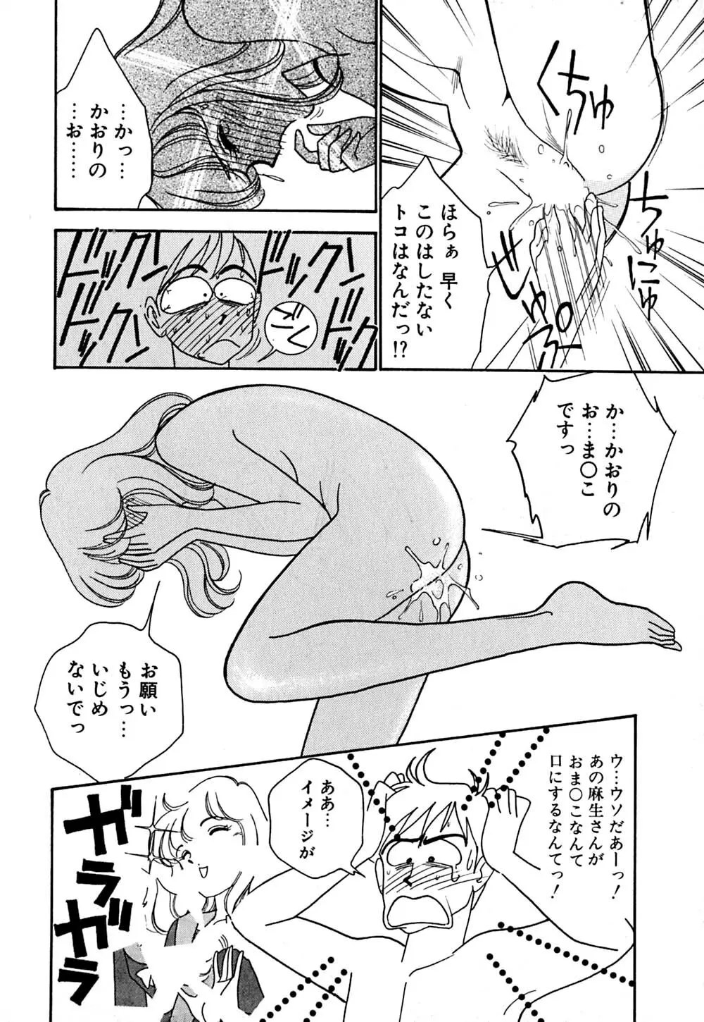 ムーンライトまじっく Page.19