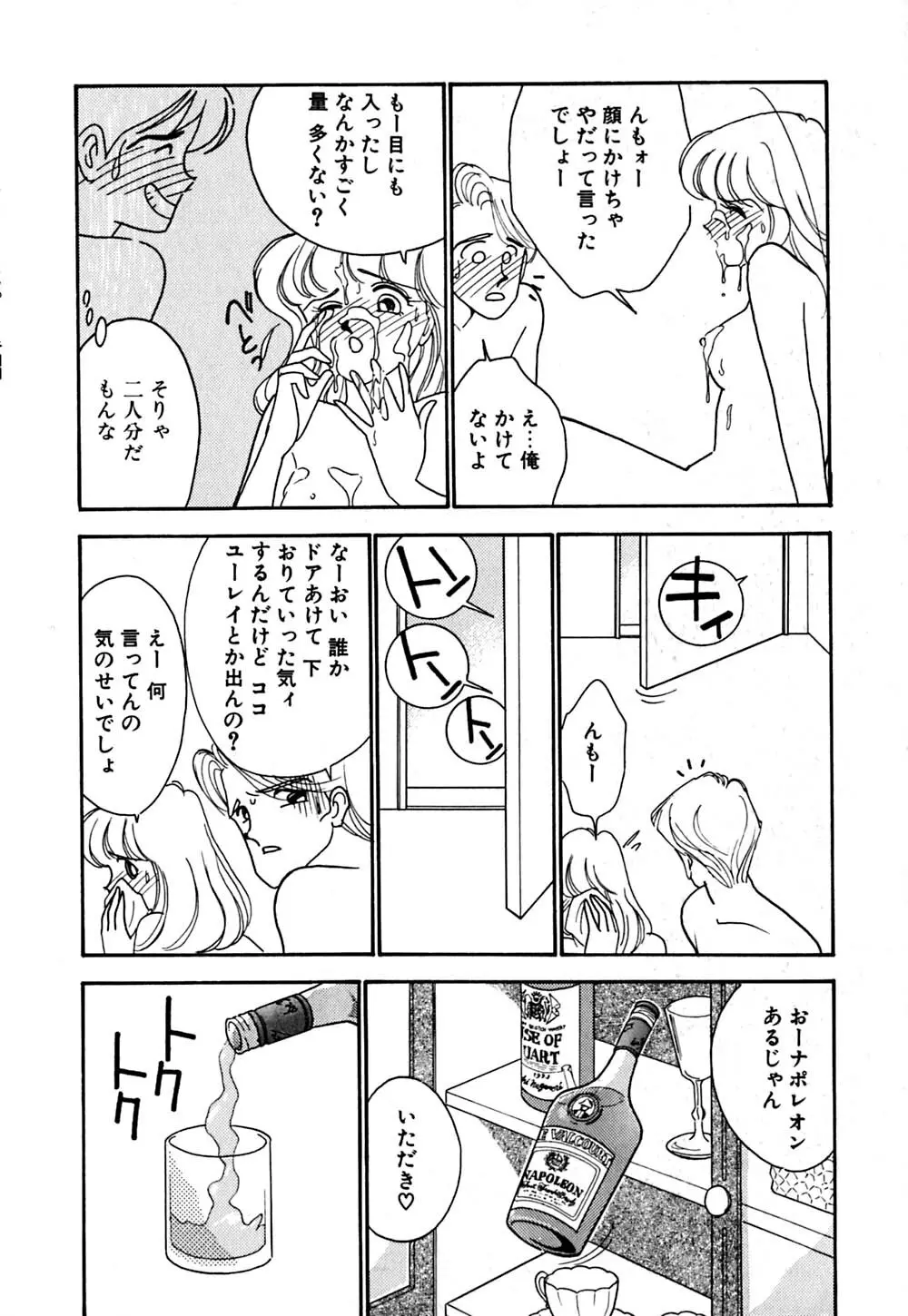 ムーンライトまじっく Page.23