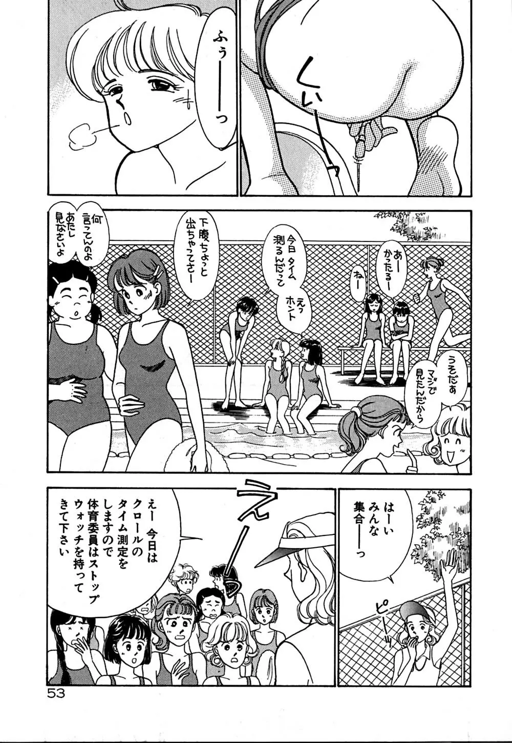 ムーンライトまじっく Page.54