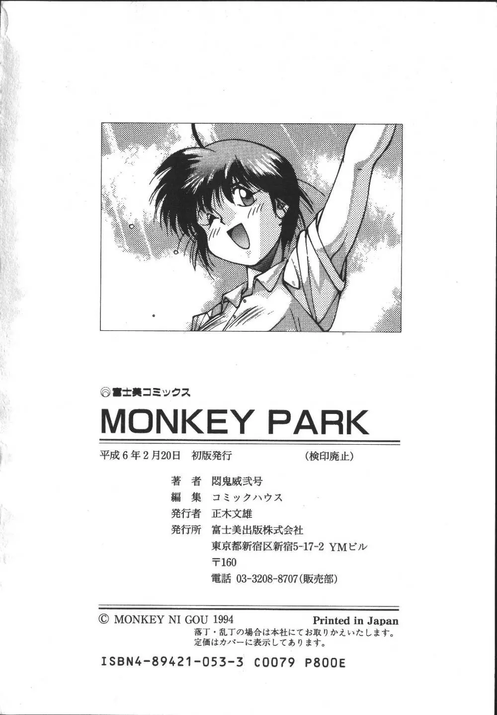 MONKEY PARK Page.169