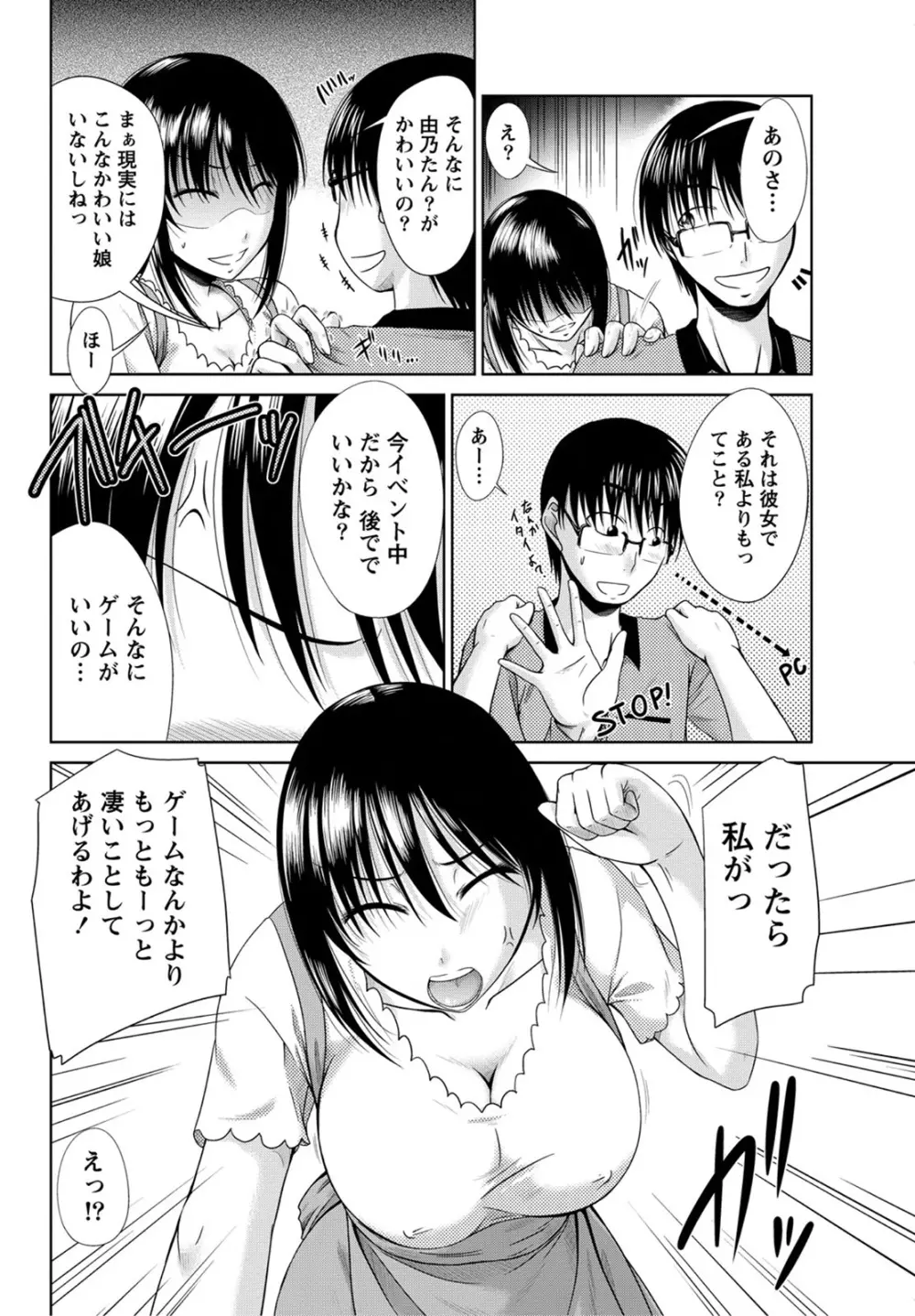 姉これ！ Page.107