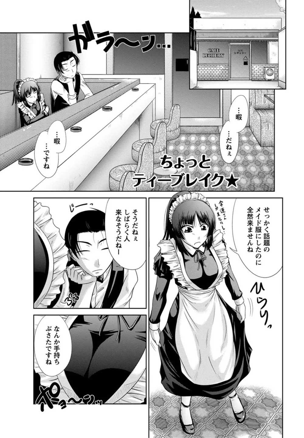 姉これ！ Page.118