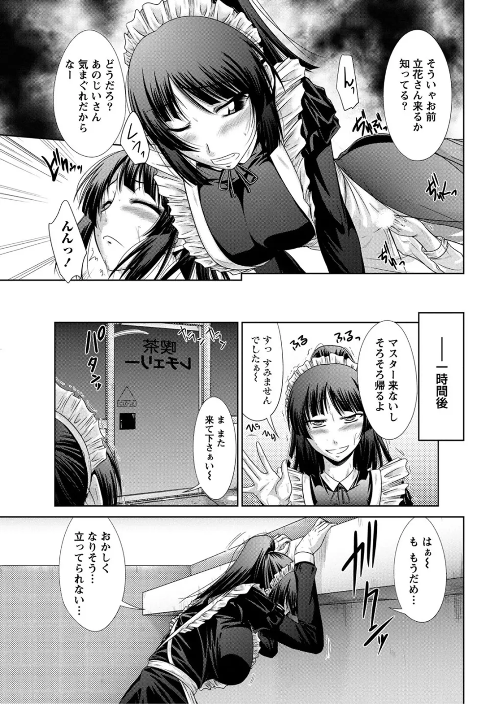 姉これ！ Page.124