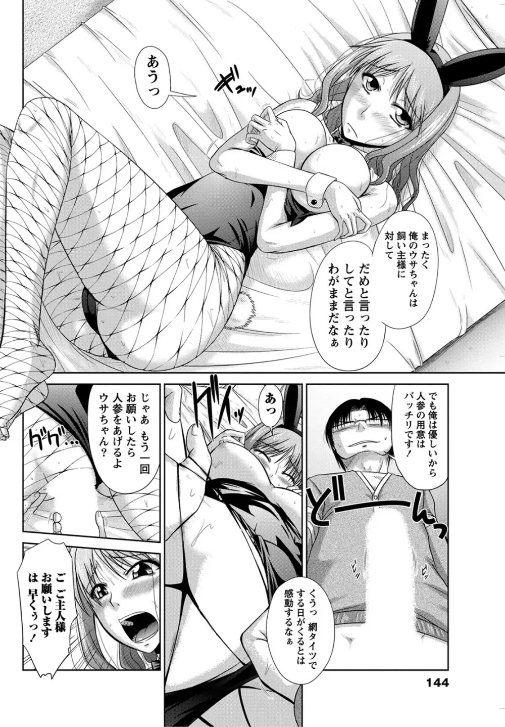 姉これ！ Page.143