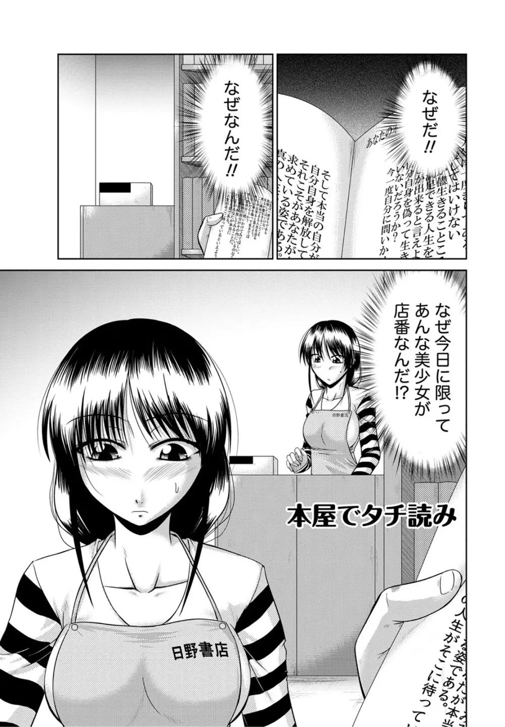 姉これ！ Page.150