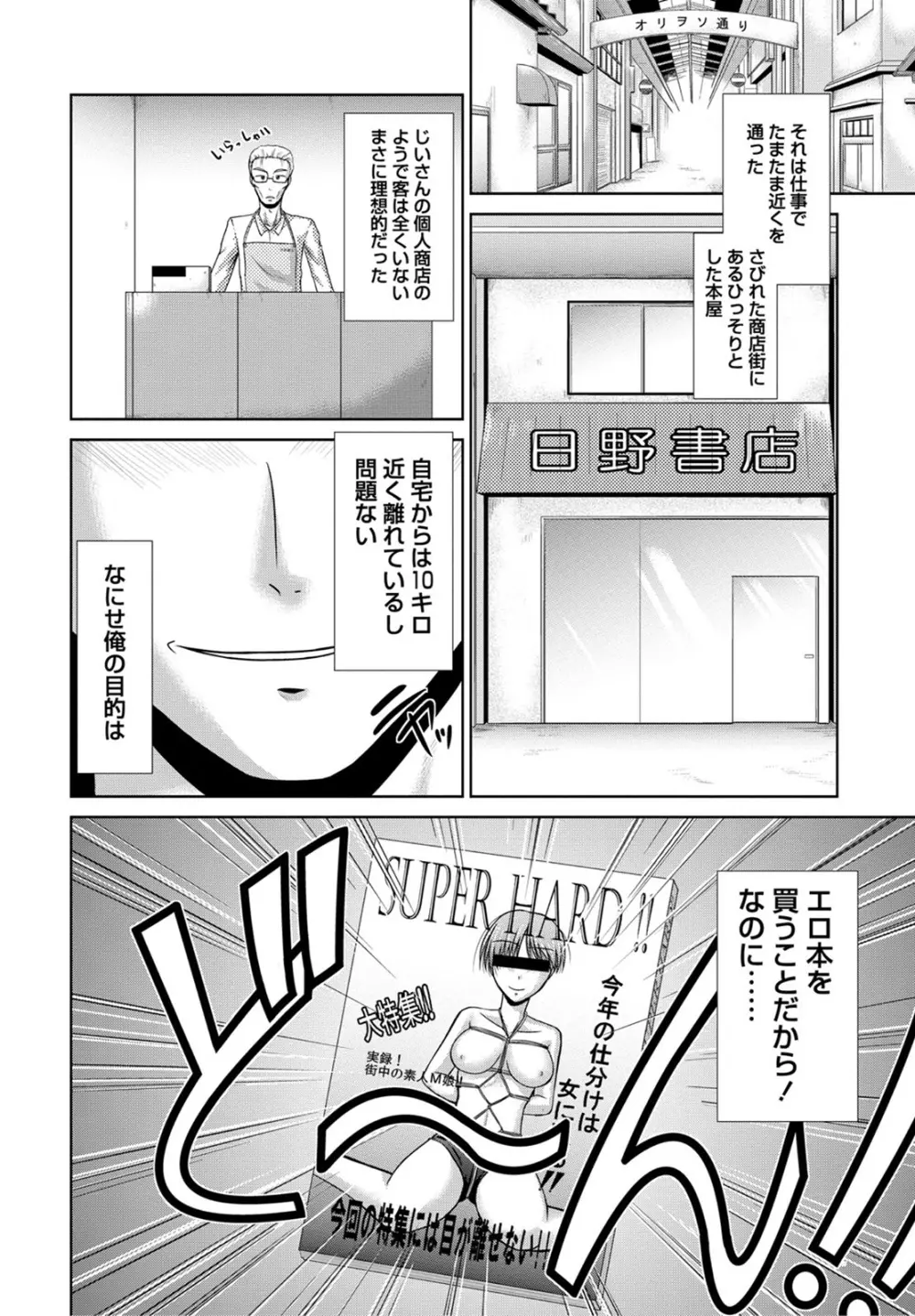 姉これ！ Page.151