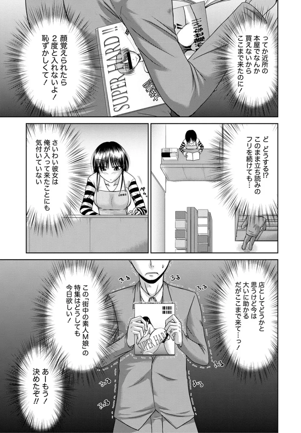 姉これ！ Page.152