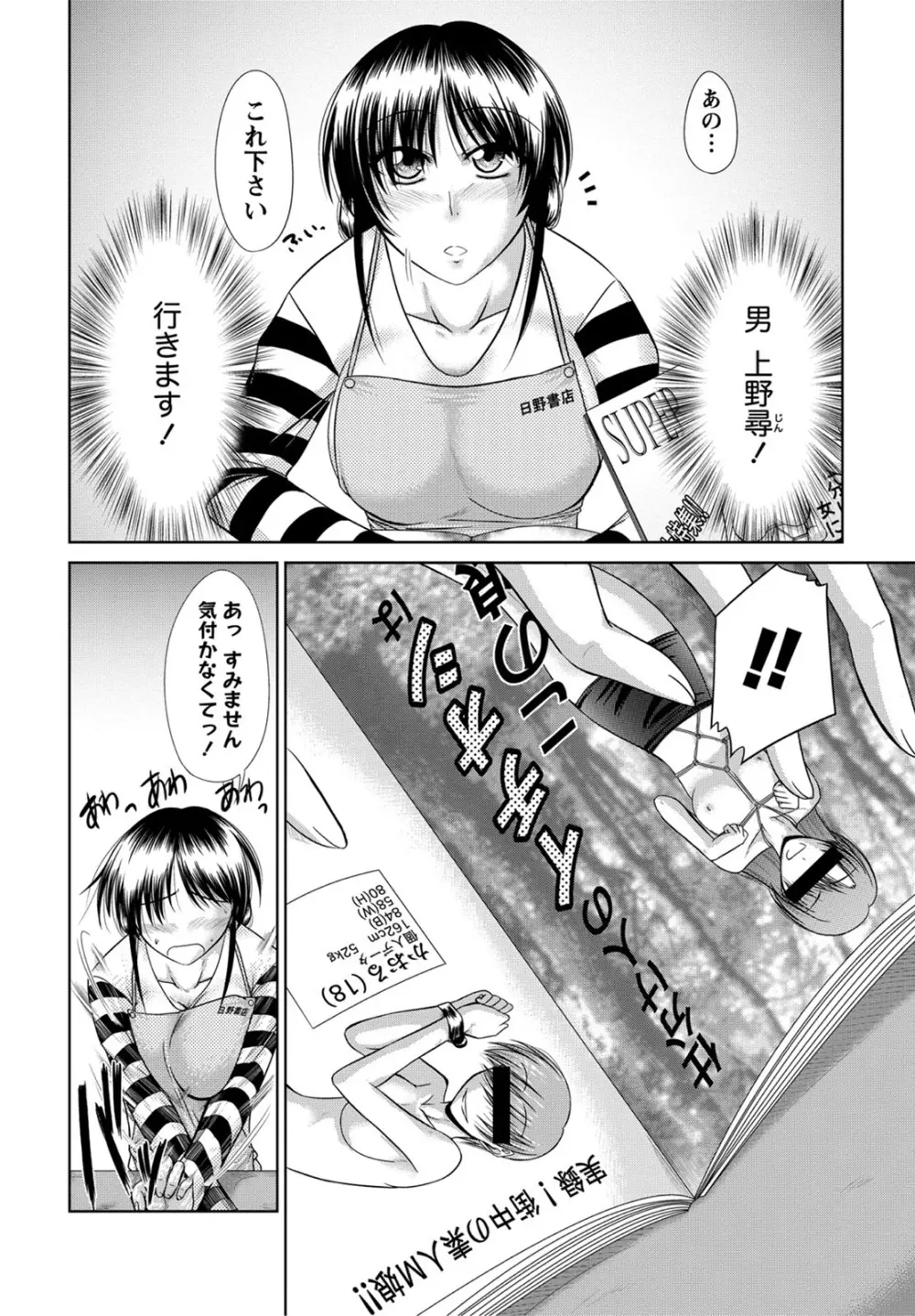 姉これ！ Page.153