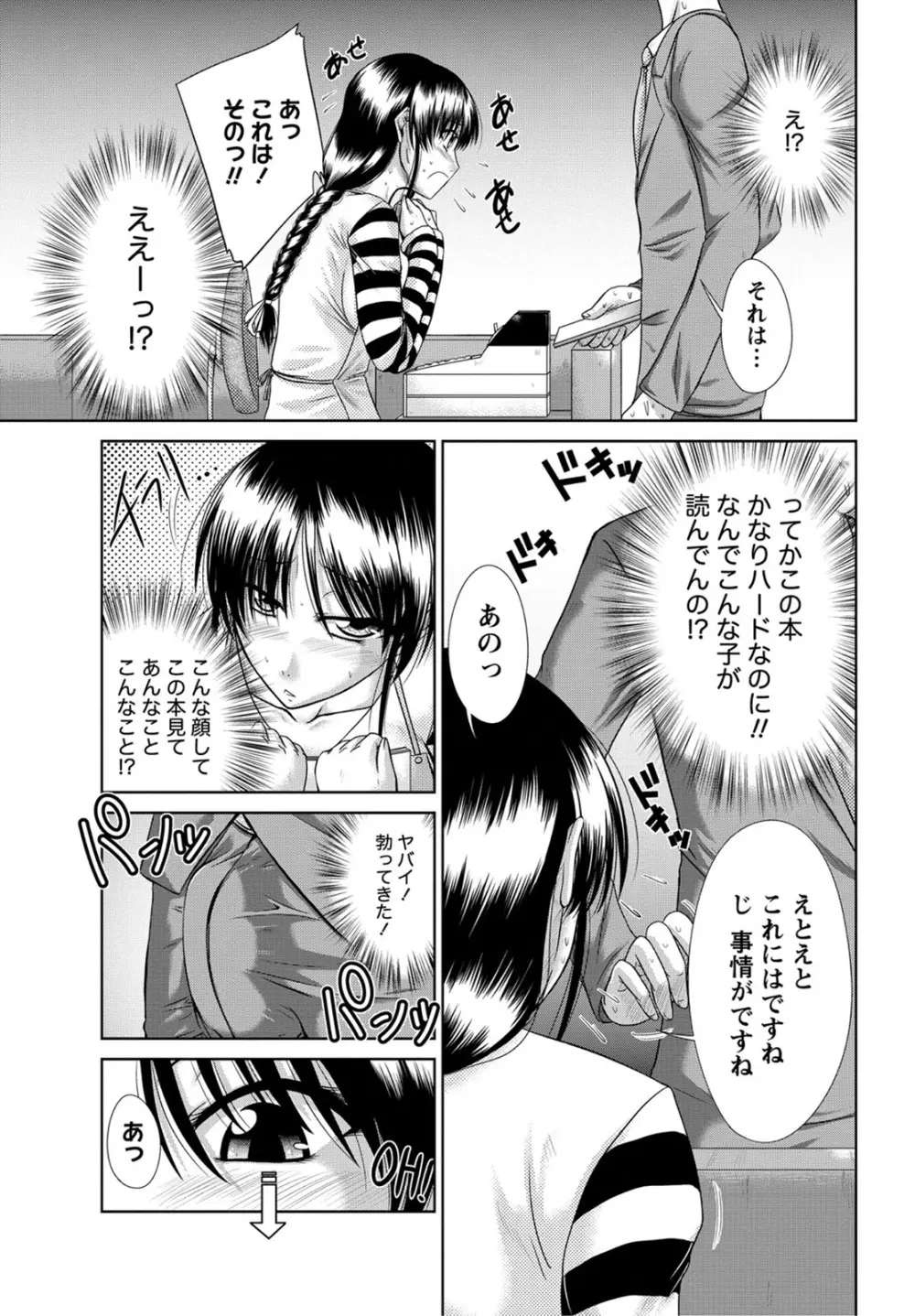 姉これ！ Page.154