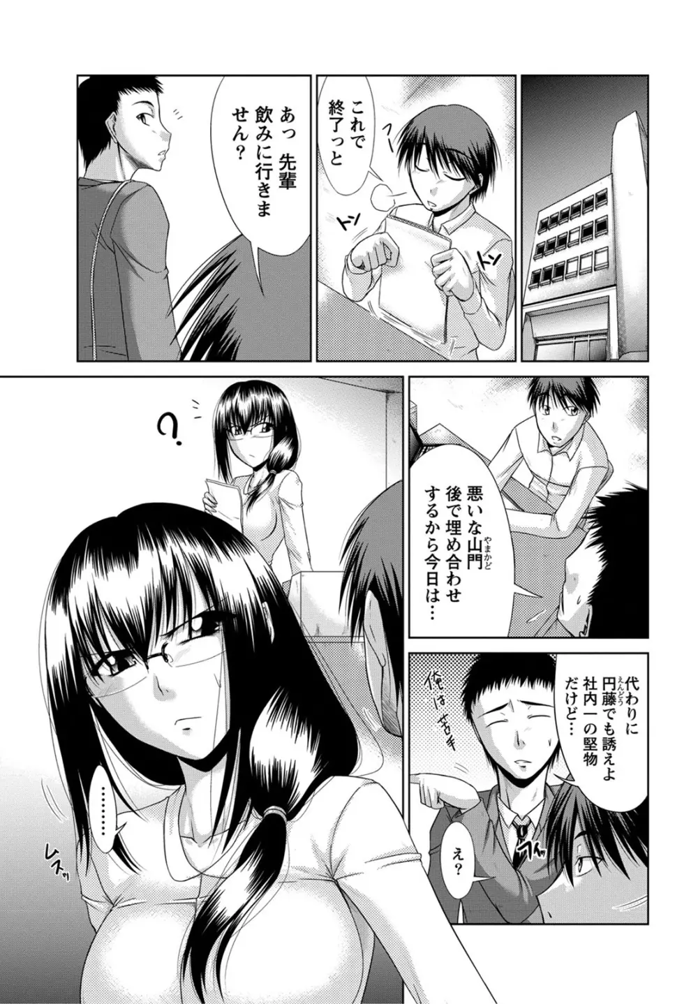 姉これ！ Page.168