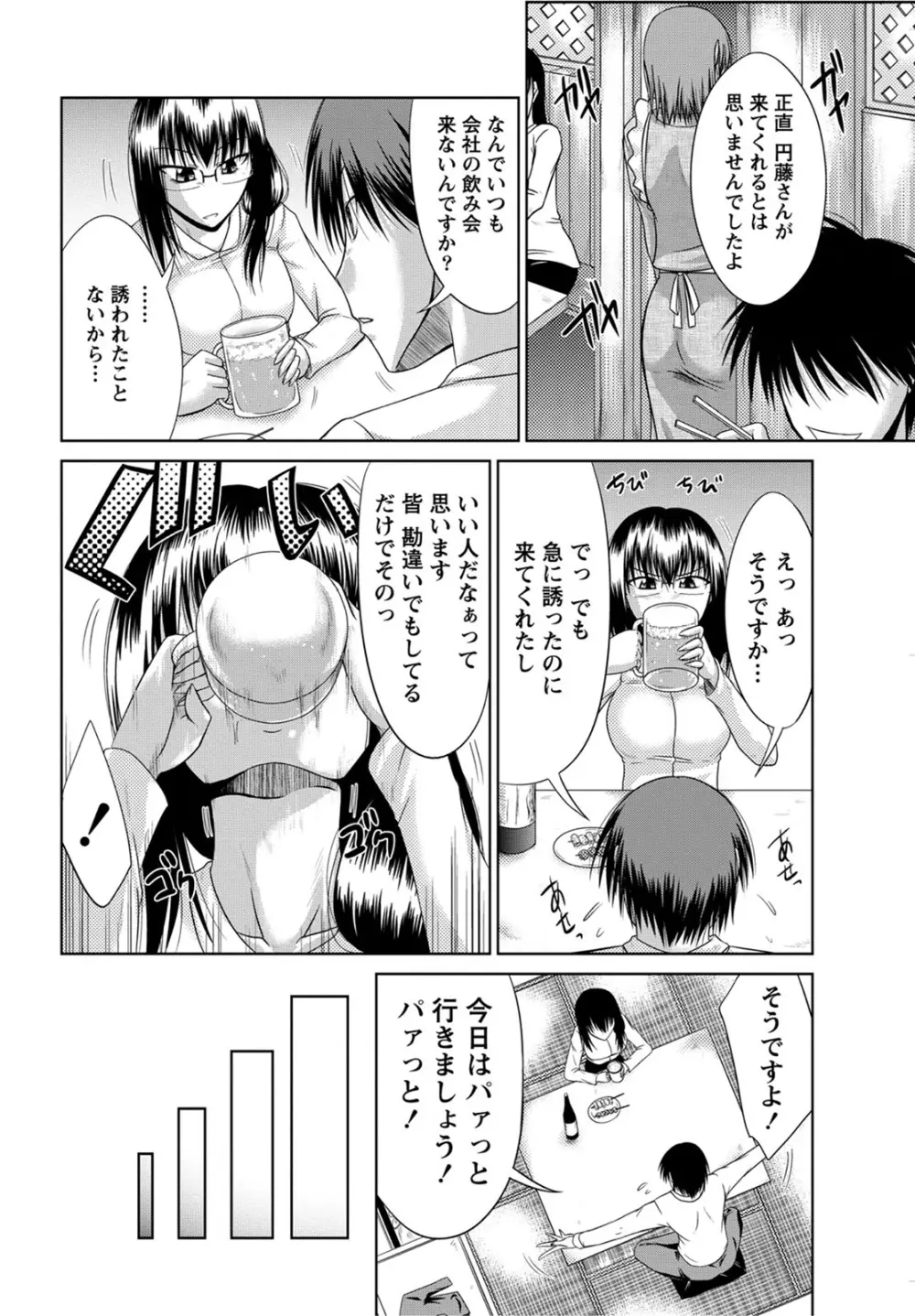 姉これ！ Page.169