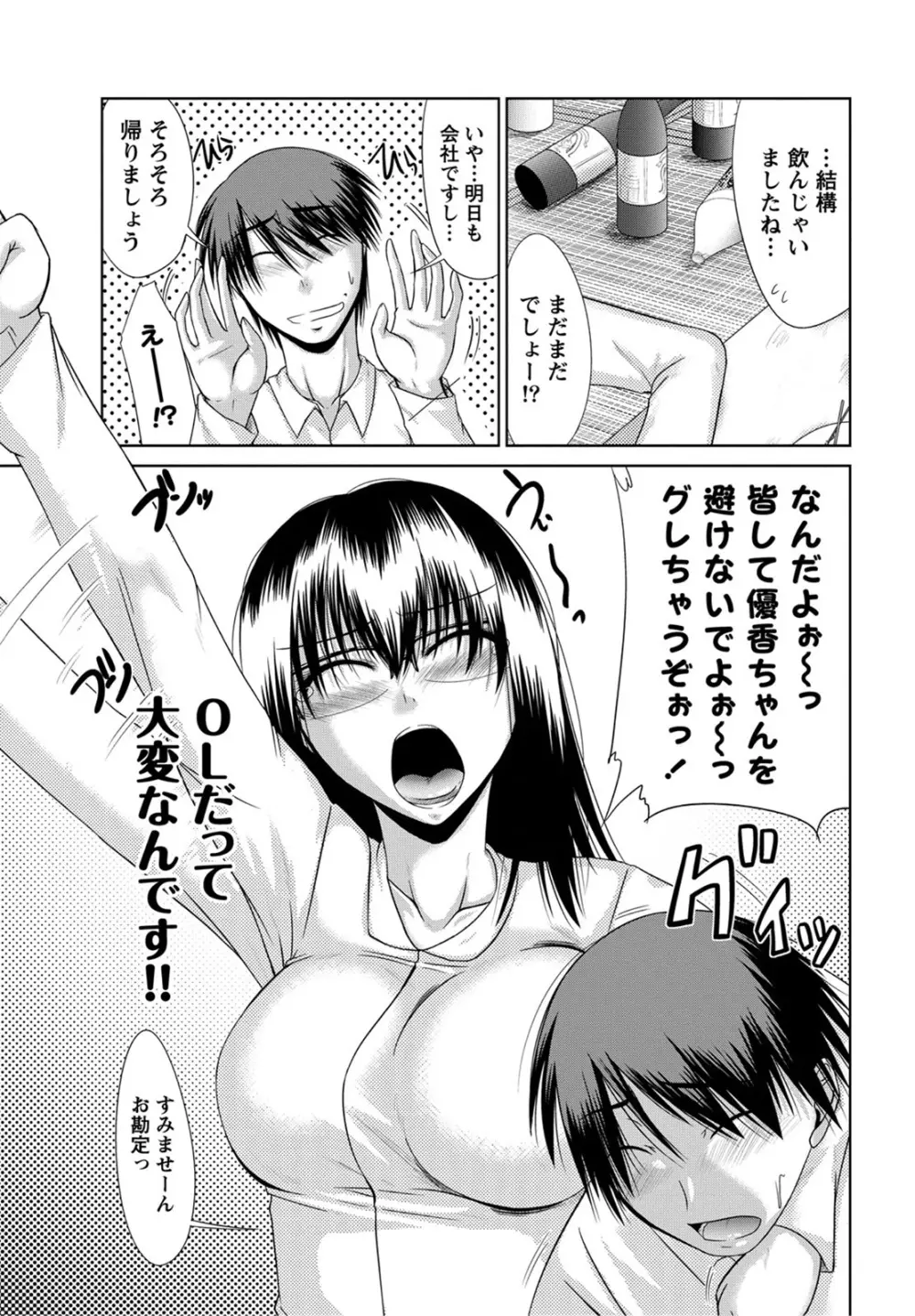 姉これ！ Page.170