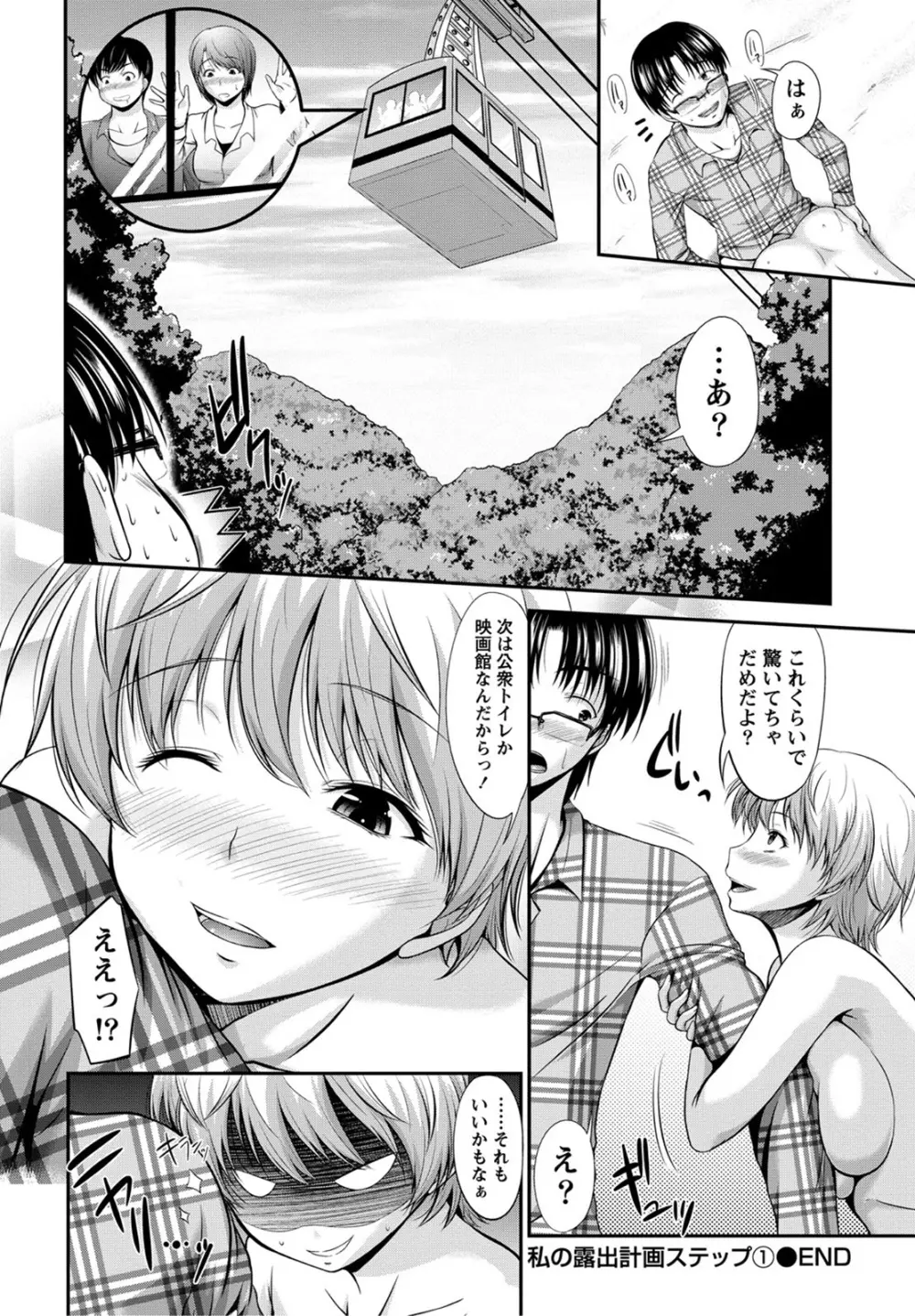 姉これ！ Page.19