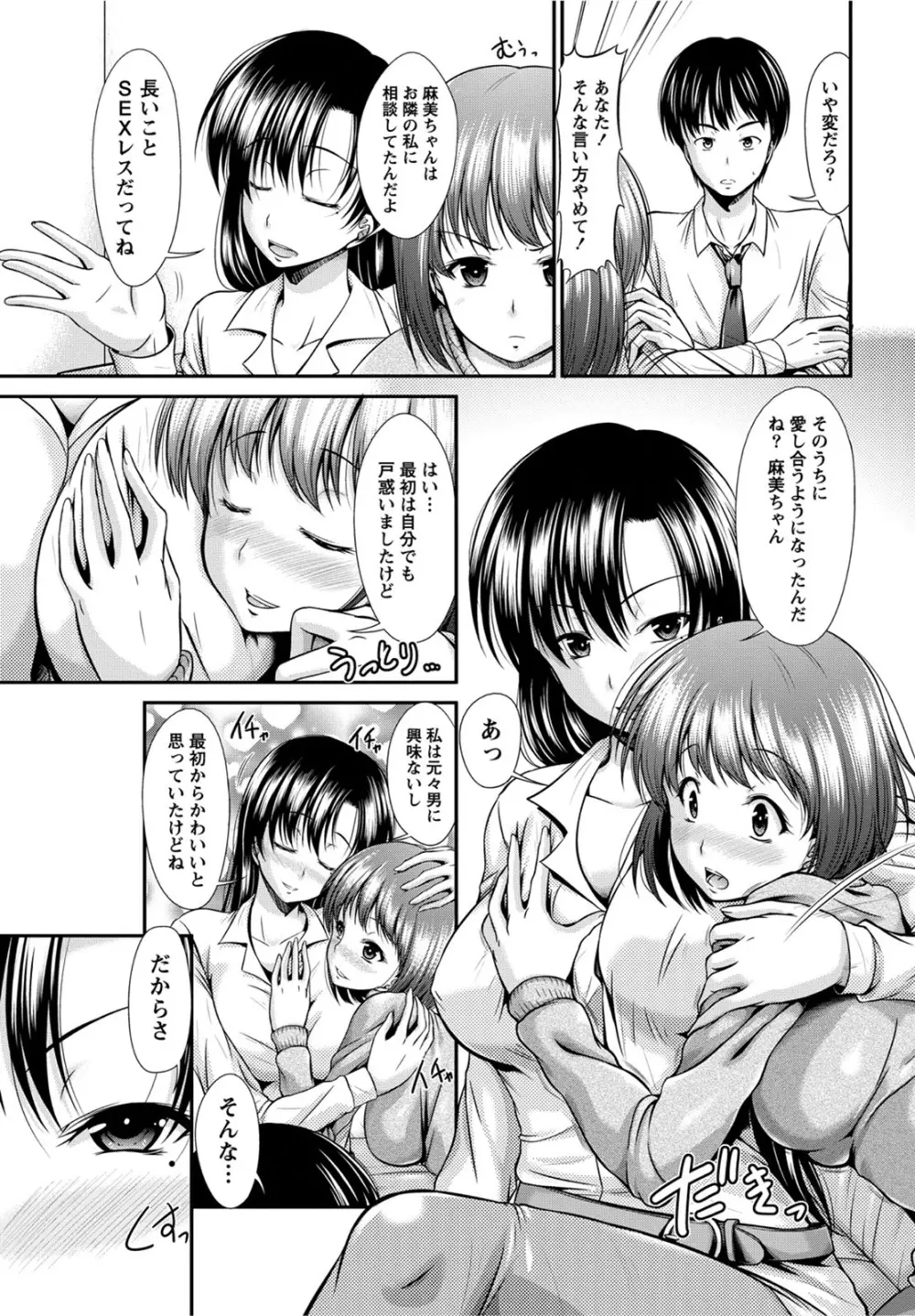 姉これ！ Page.22