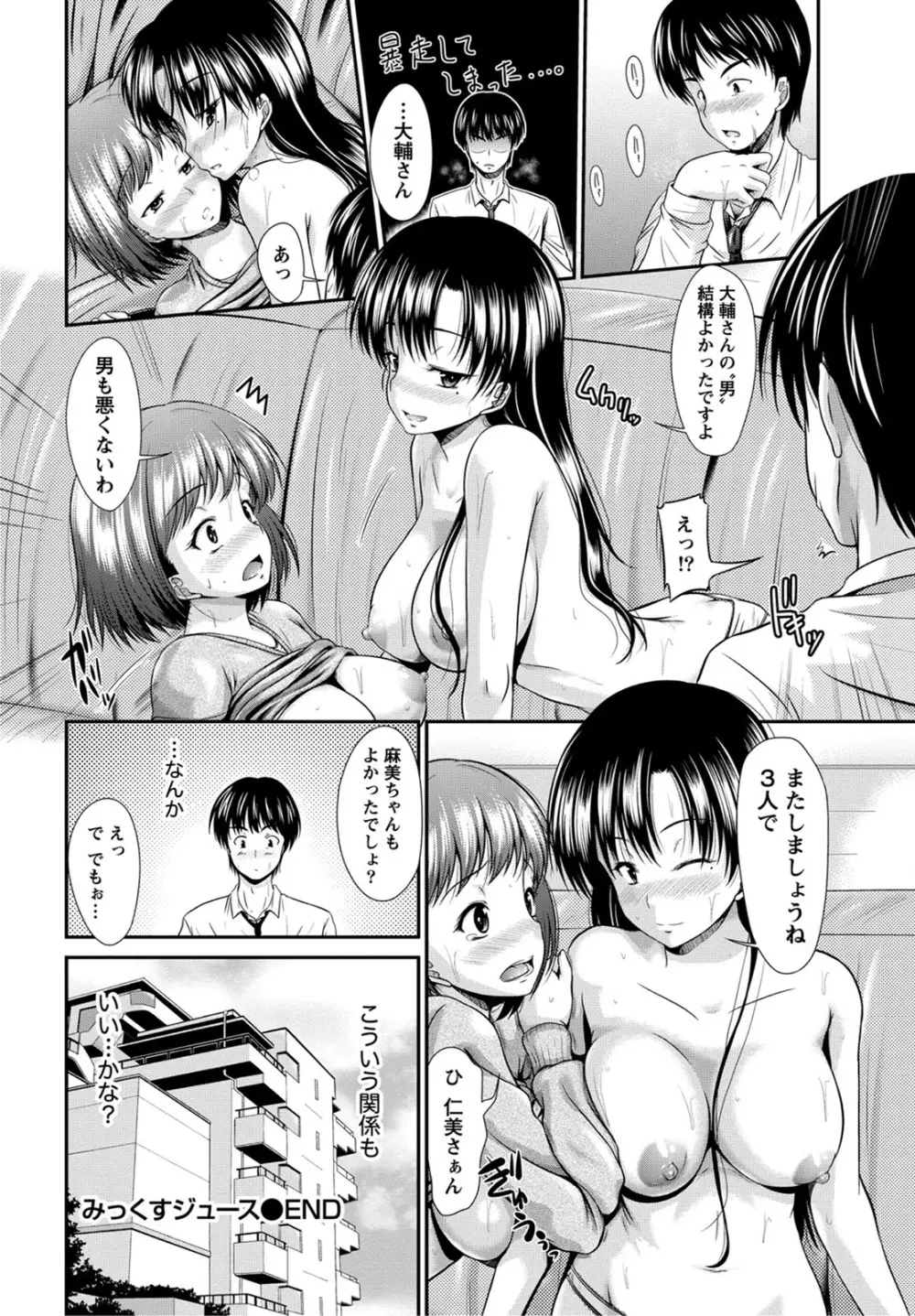 姉これ！ Page.37