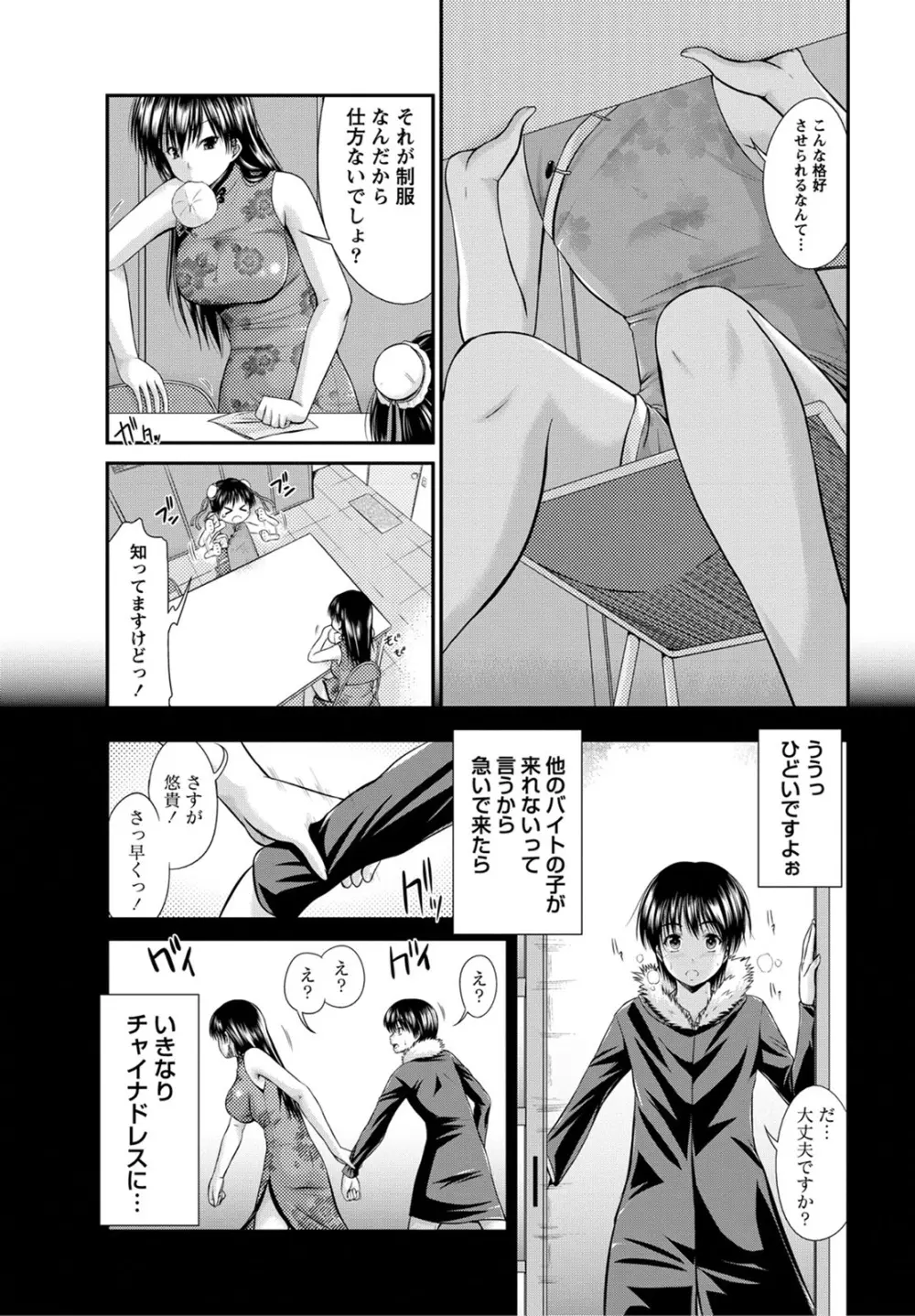 姉これ！ Page.40