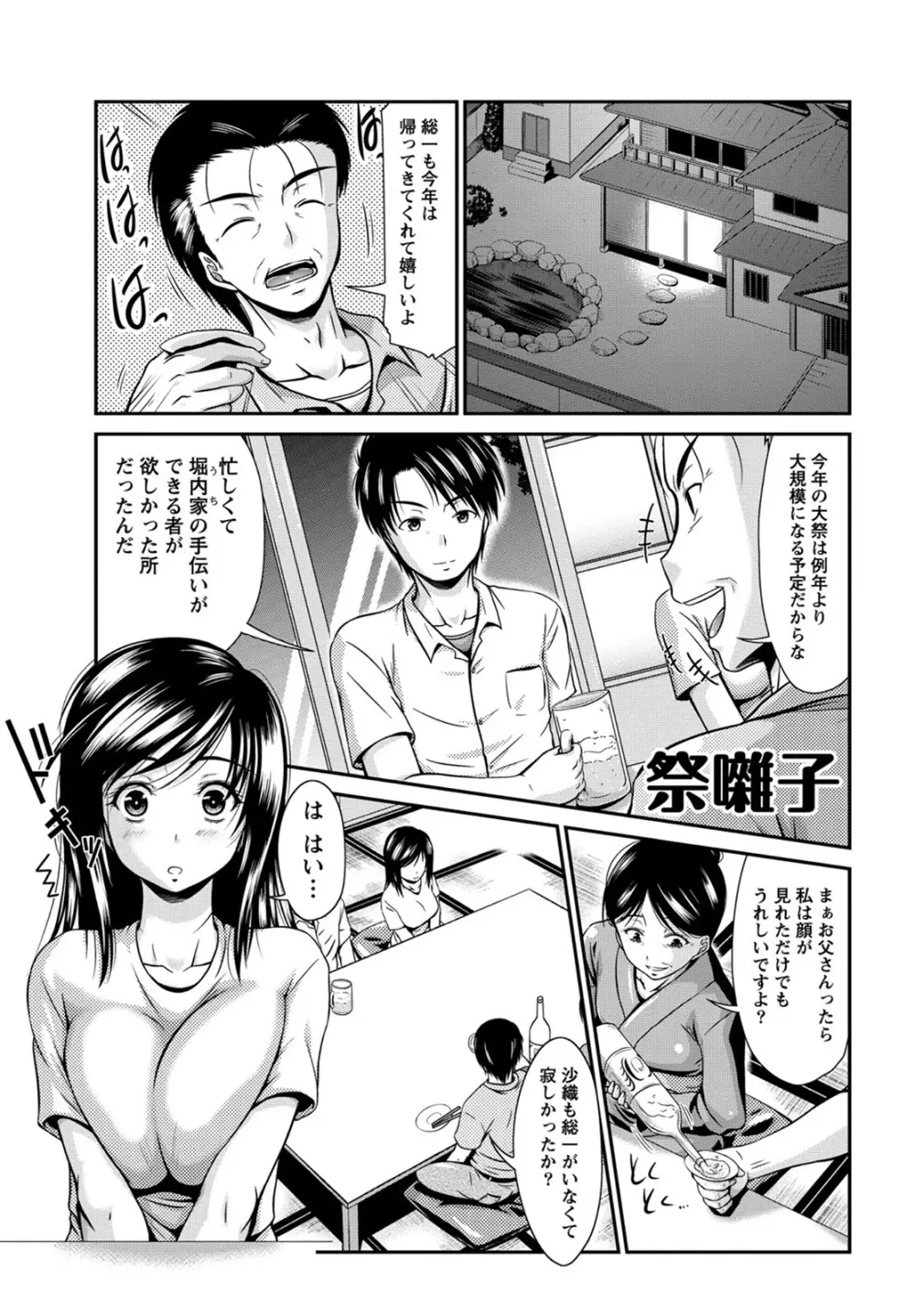 姉これ！ Page.54