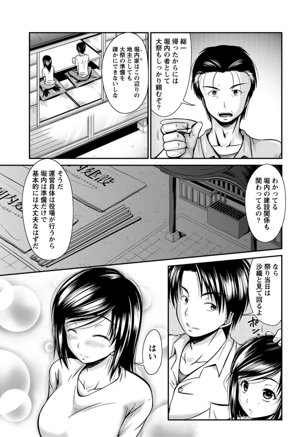 姉これ！ Page.56