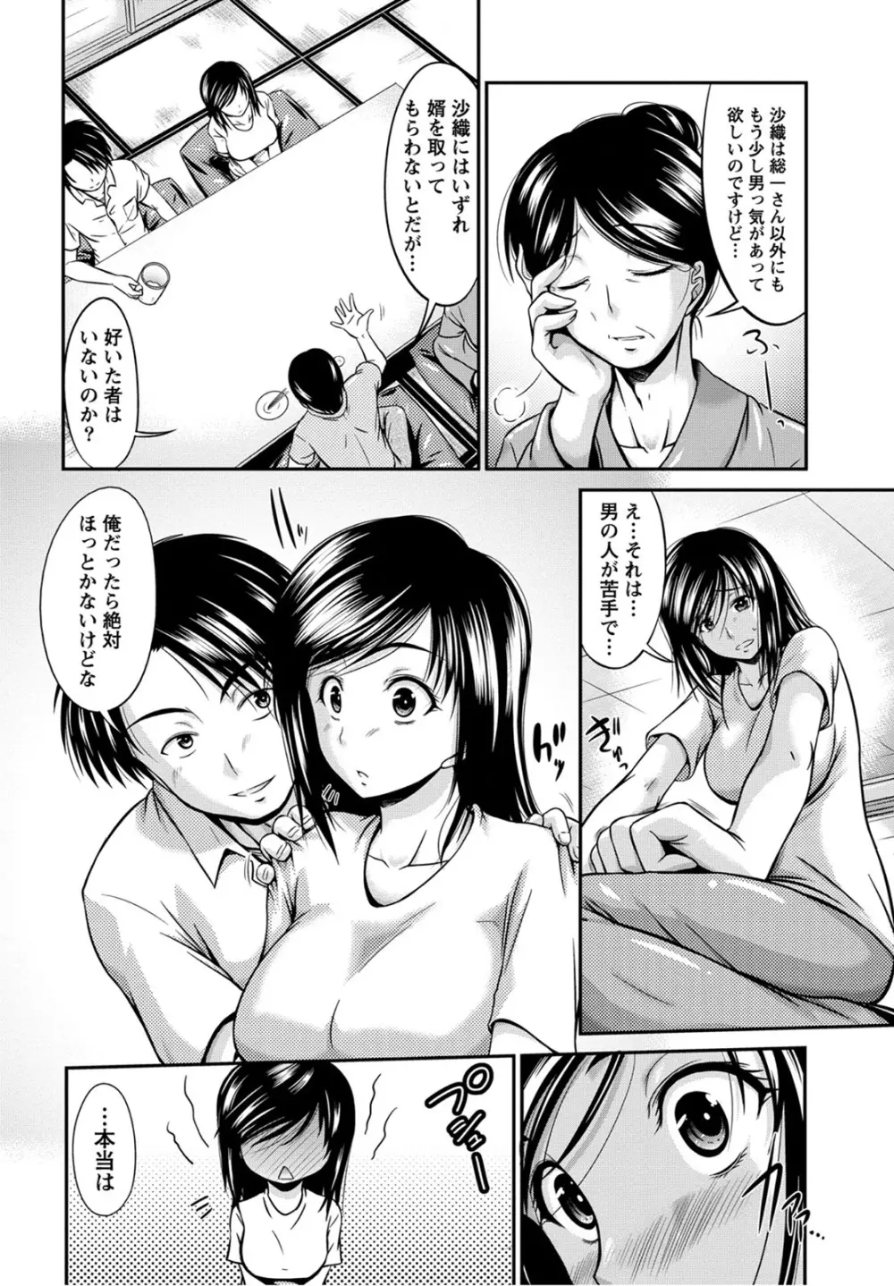 姉これ！ Page.57