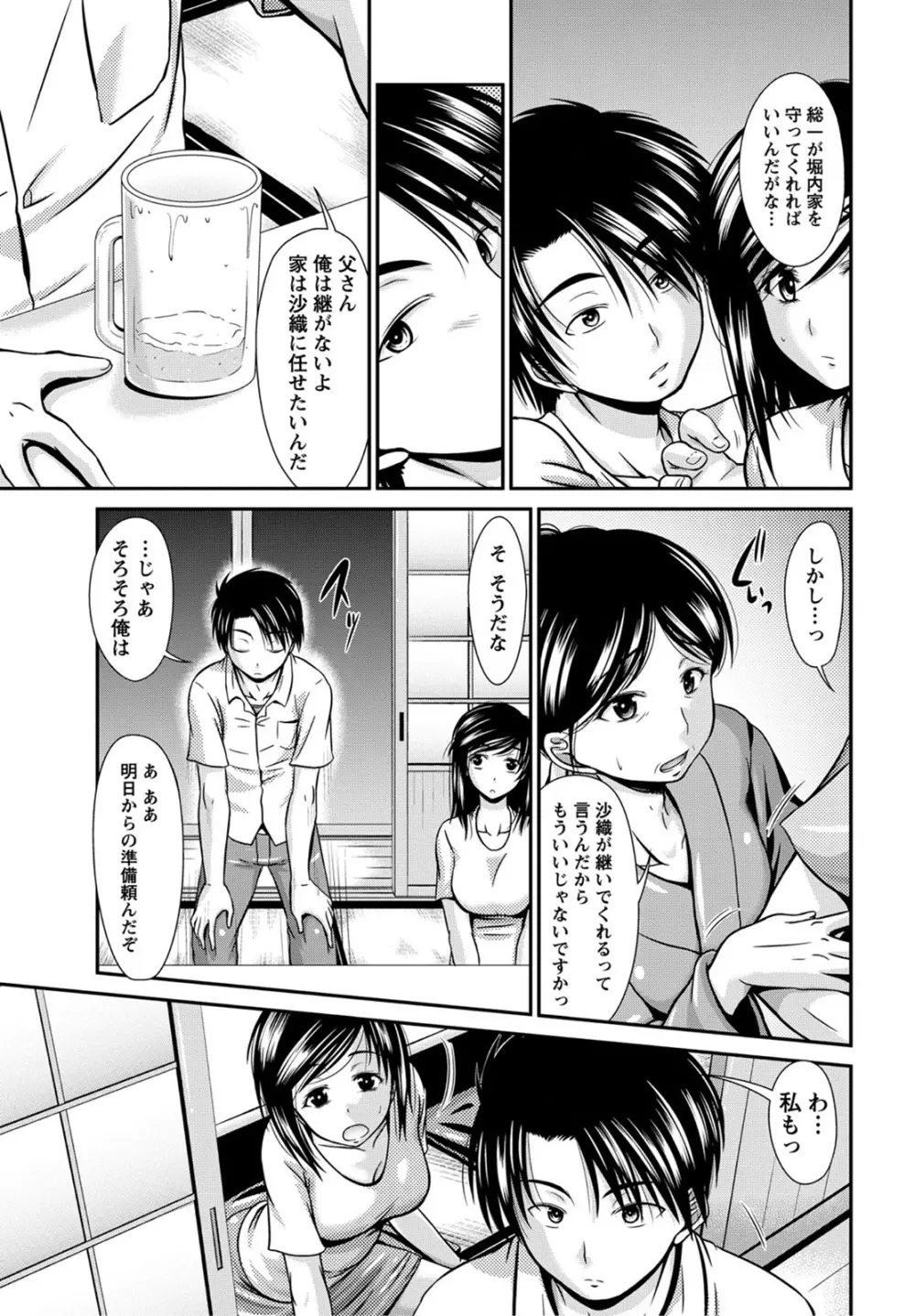 姉これ！ Page.58