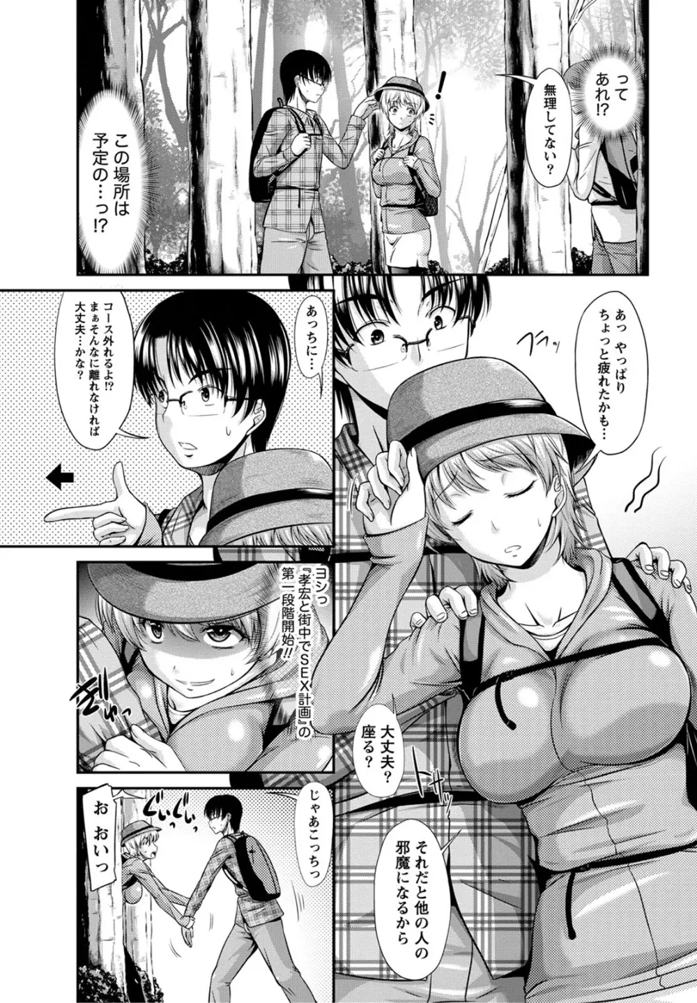 姉これ！ Page.6