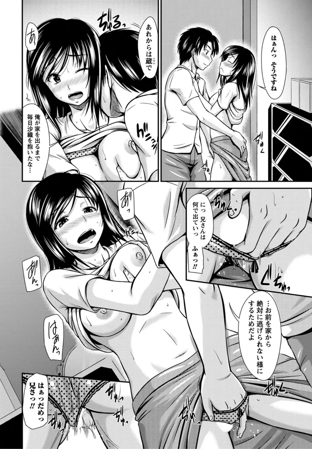 姉これ！ Page.63