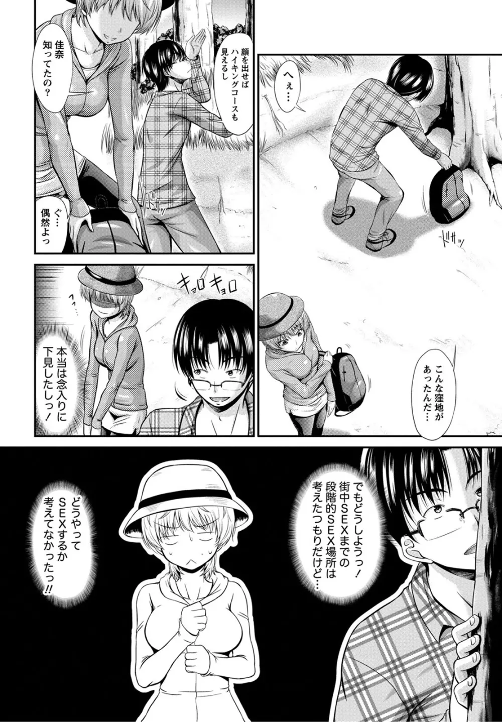 姉これ！ Page.7