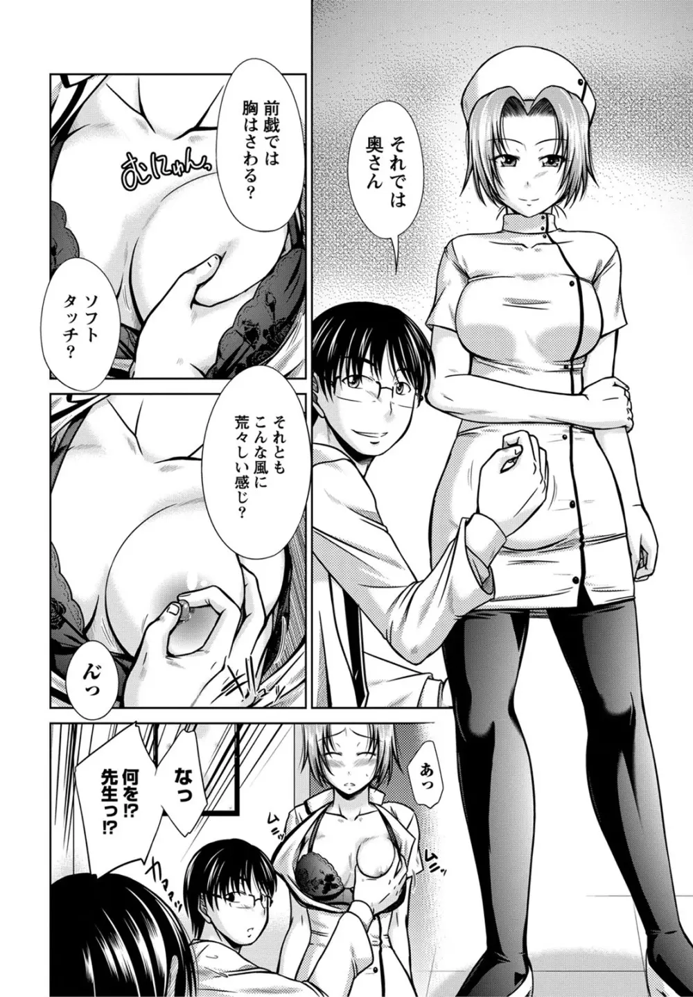 姉これ！ Page.73