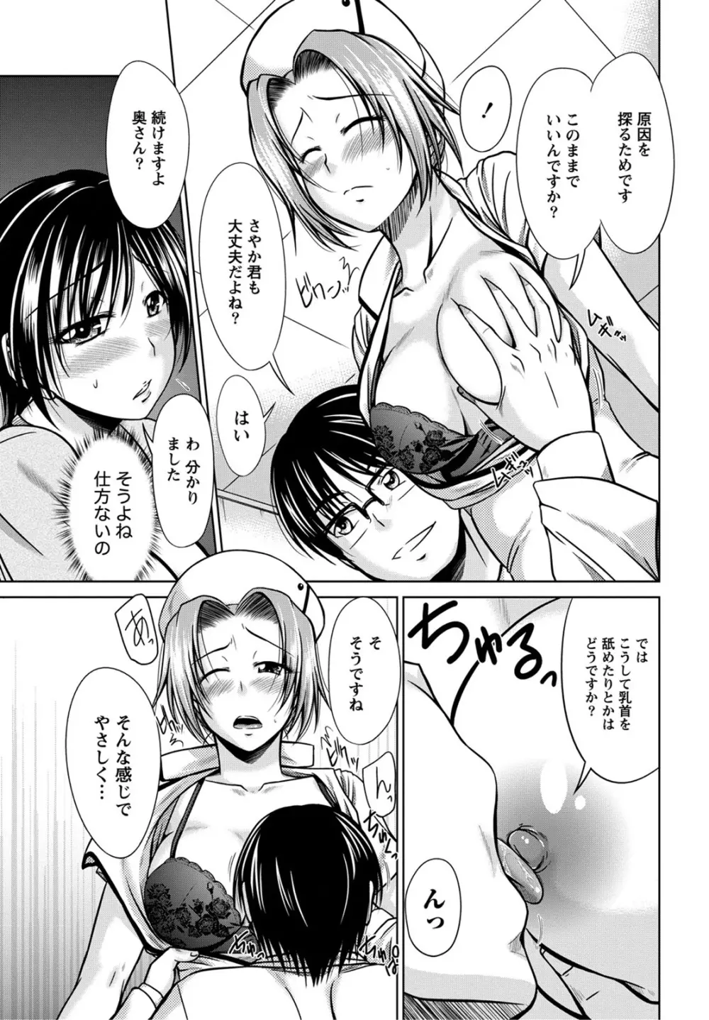 姉これ！ Page.74