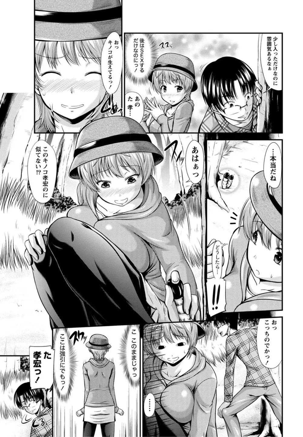 姉これ！ Page.8