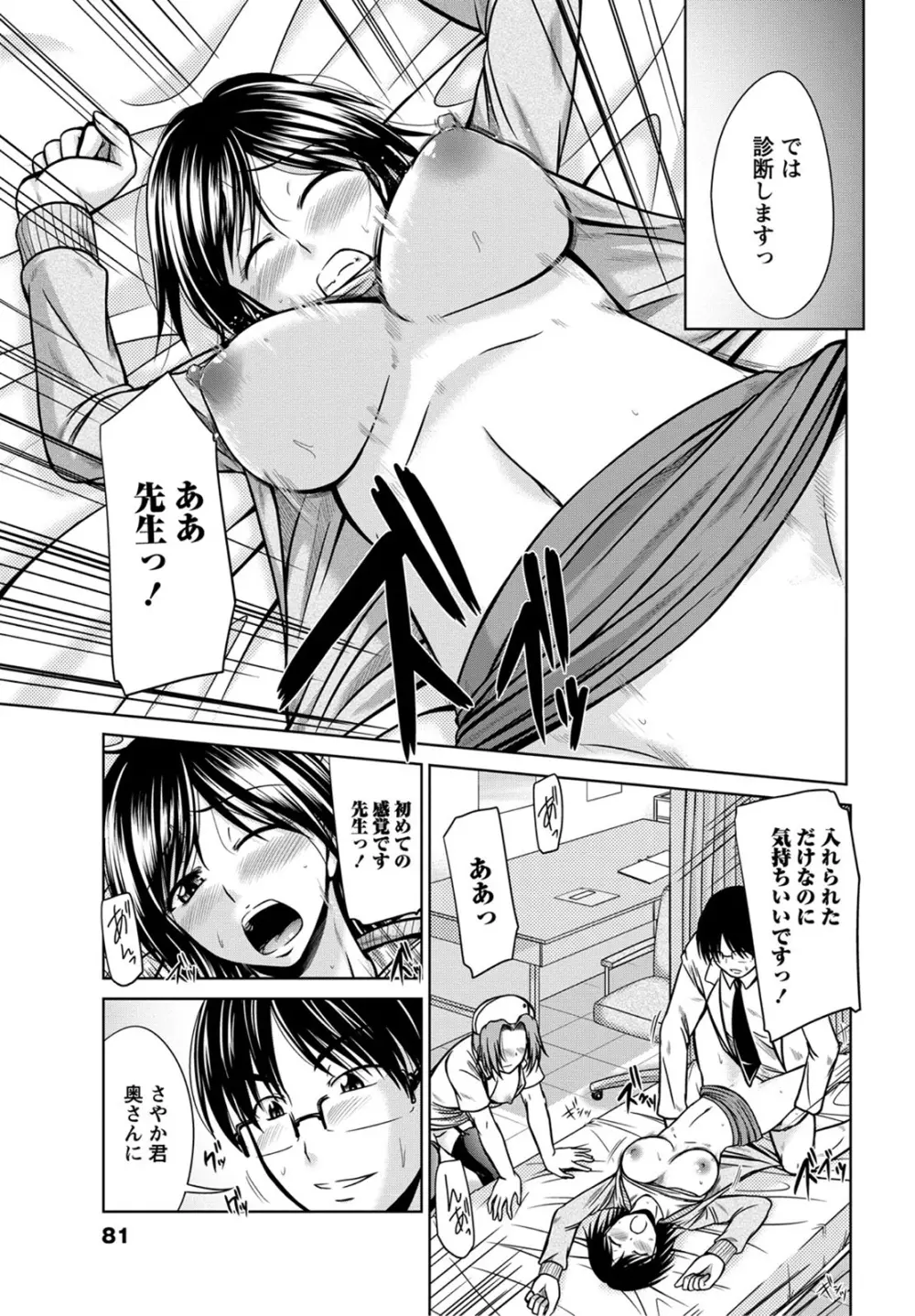 姉これ！ Page.80