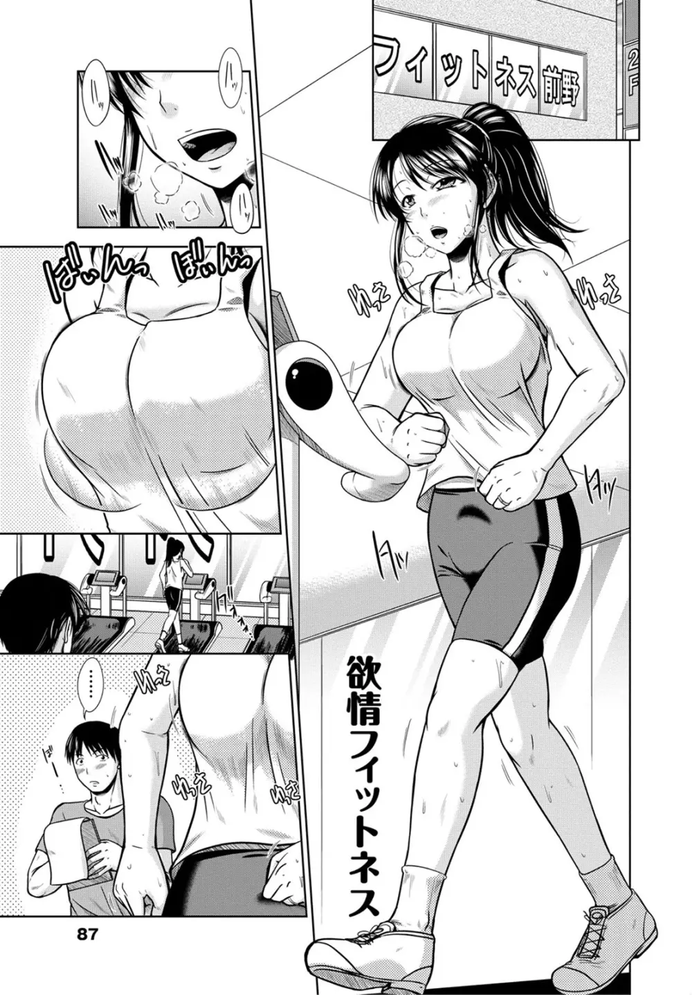 姉これ！ Page.86