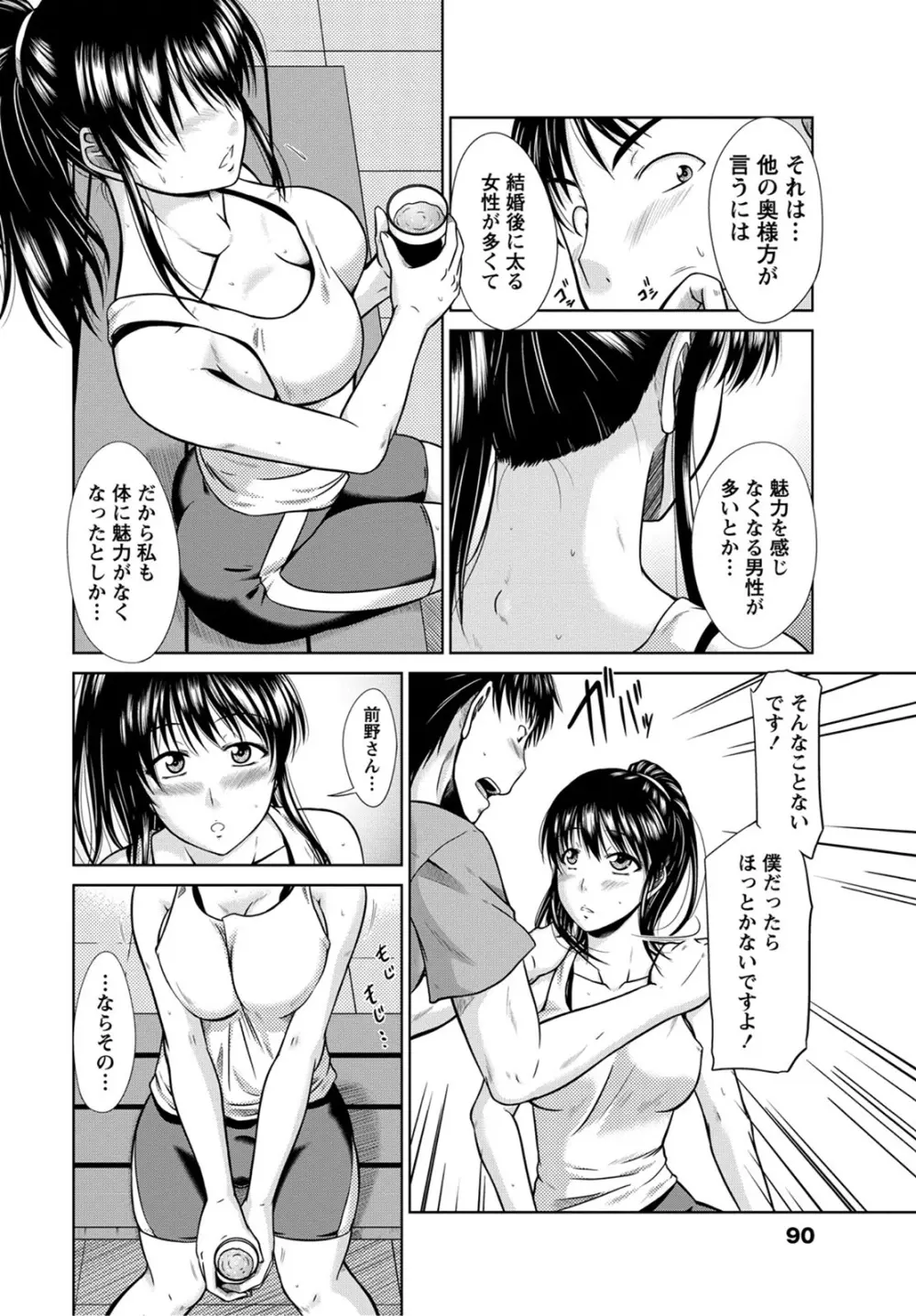 姉これ！ Page.89