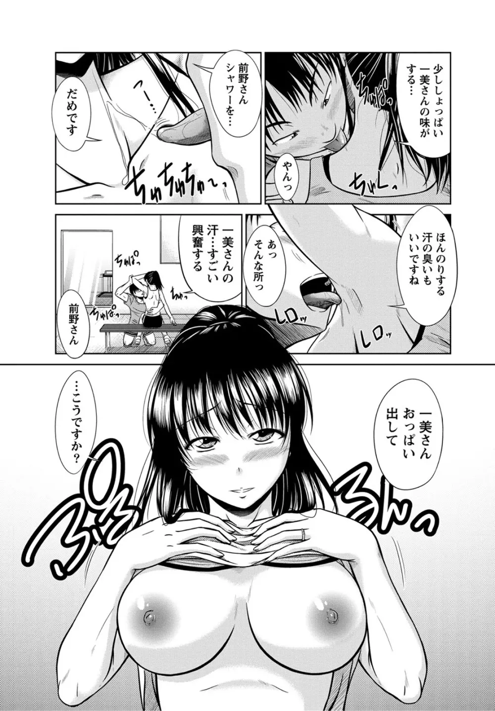 姉これ！ Page.92