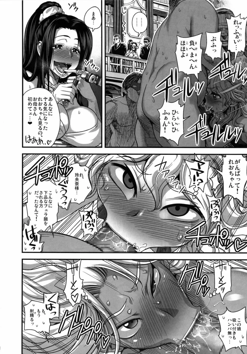 えなじぃキョーカ!! 総集編① ヌキサポ編 Page.29