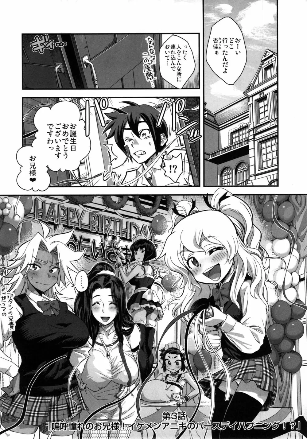 えなじぃキョーカ!! 総集編① ヌキサポ編 Page.40