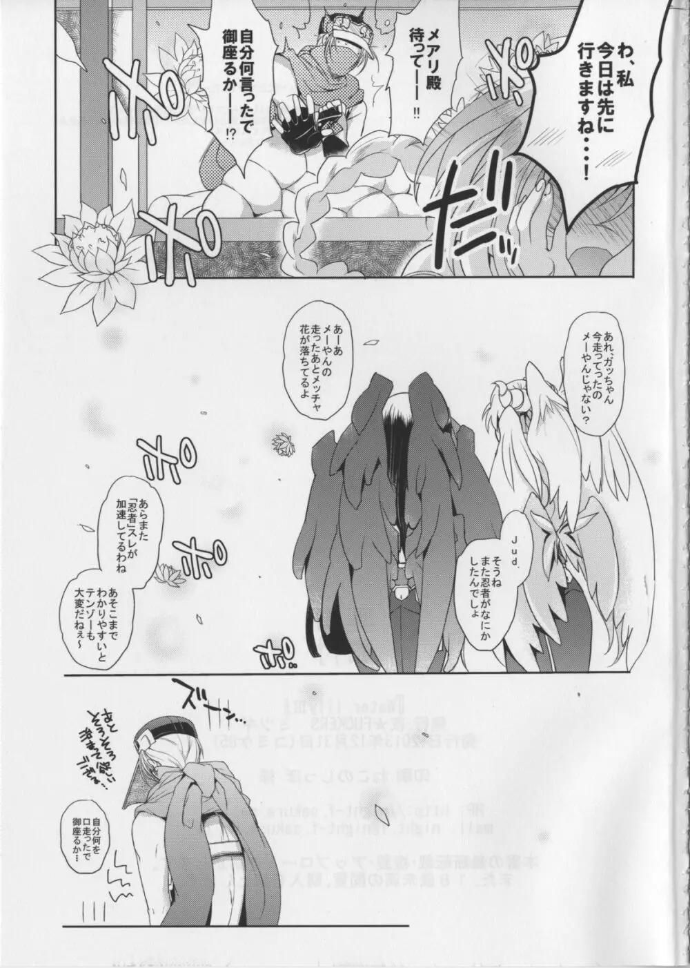 Water lily III Page.23