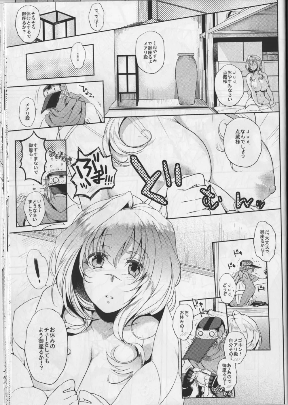 Water lily III Page.5